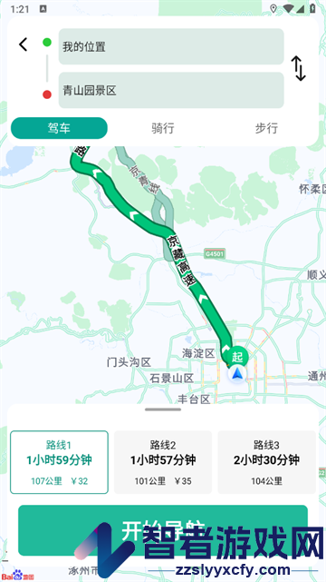 优选卫星导航app
