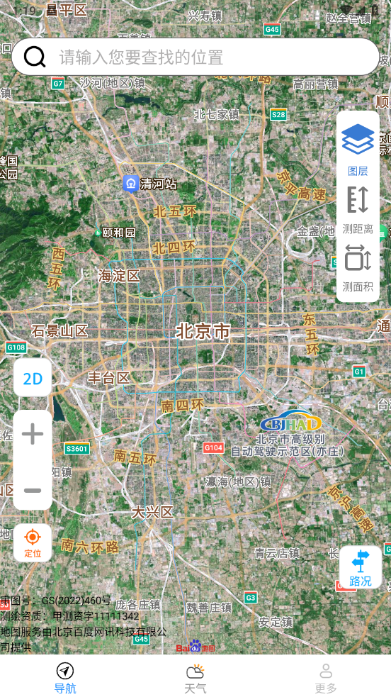 优选卫星导航app