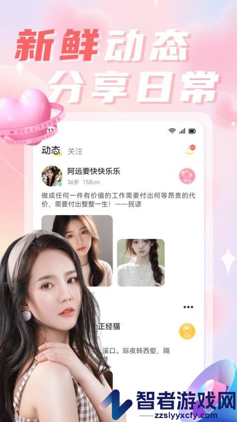 探聊欢遇官方版app下载
