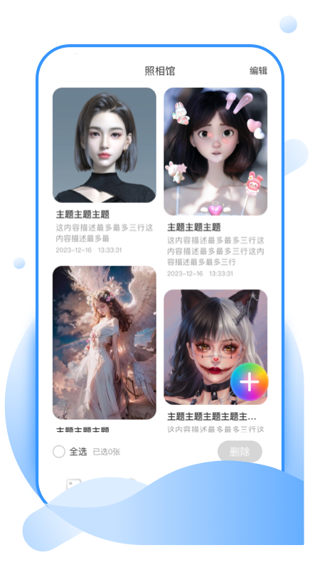 美吖壁纸安卓版