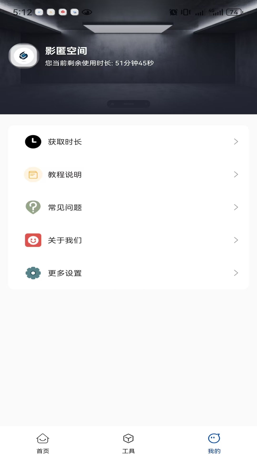 影匿空间app