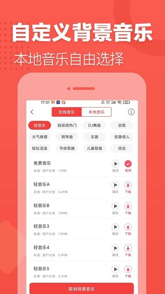 配音文字转语音软件