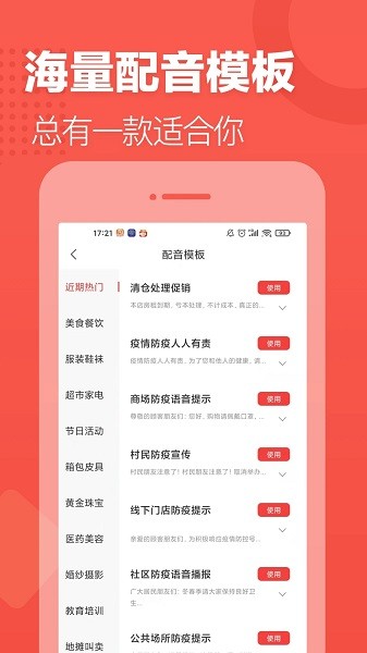 配音文字转语音软件