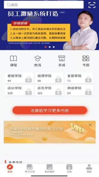 烘焙管理系统