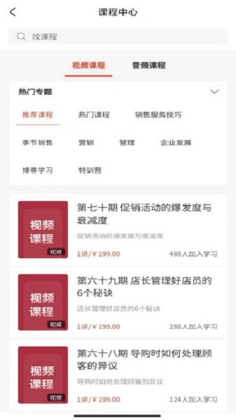 烘焙管理系统