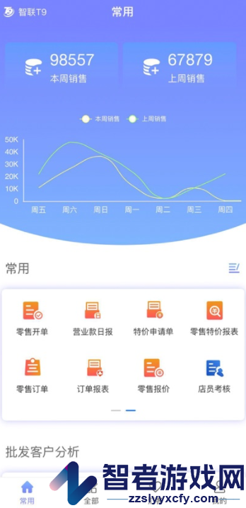 智联T9下载