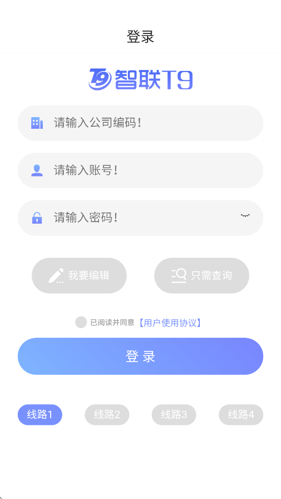 智联T9下载