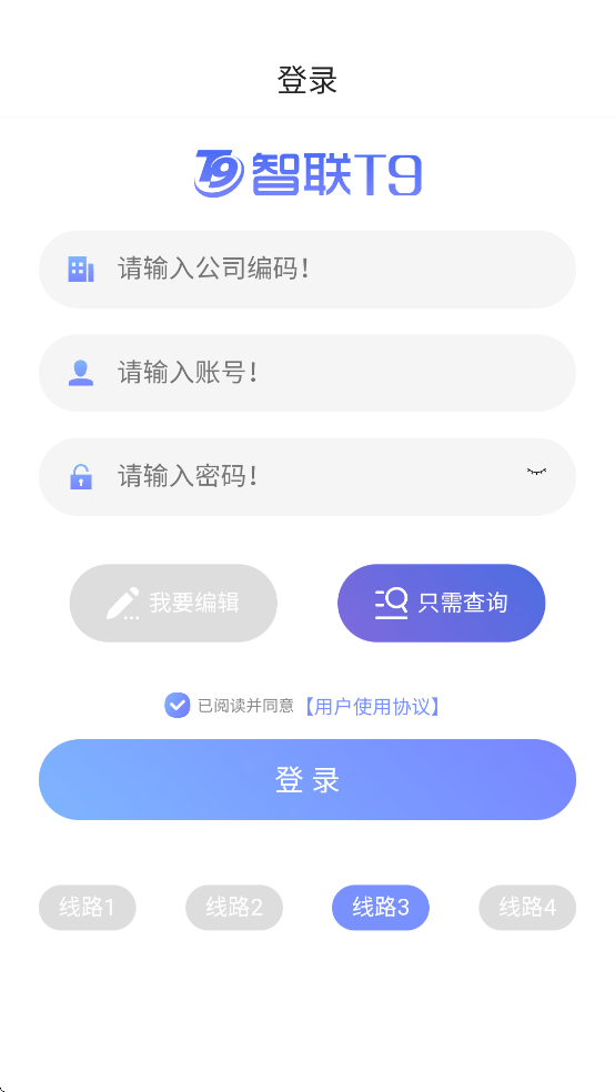 智联T9下载