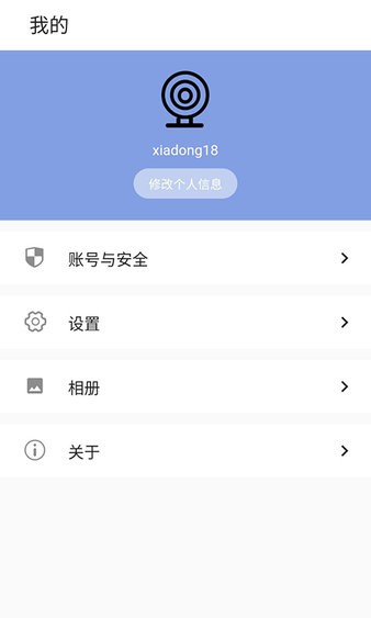 laicam摄像机视频软件