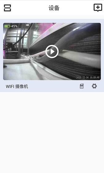 laicam摄像机视频软件