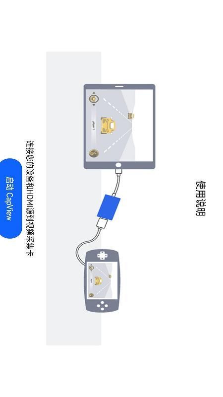 CapView官方版
