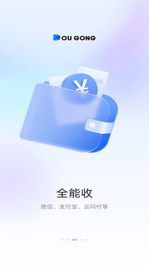 斗拱管家官方版