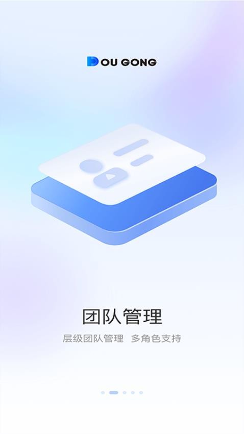 斗拱管家官方版