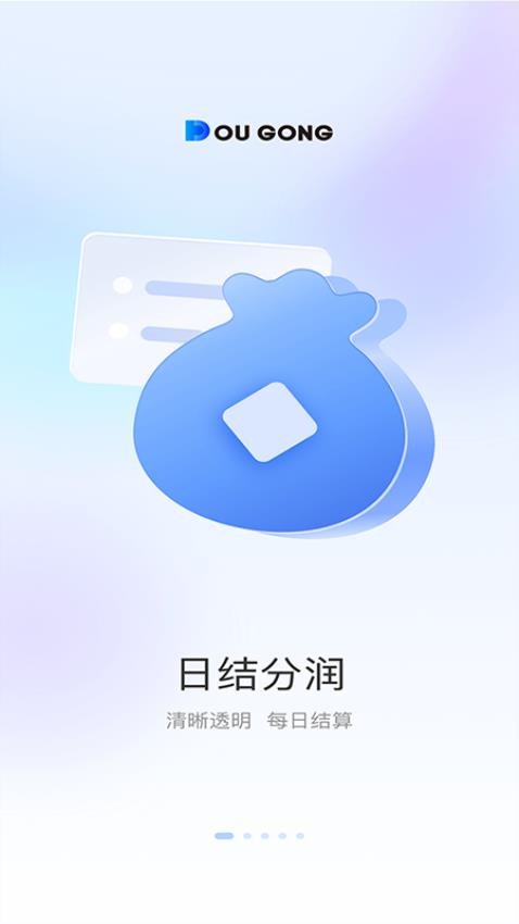 斗拱管家官方版