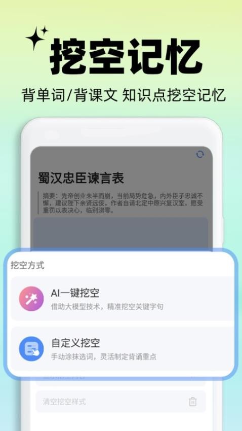 背书匠手机版