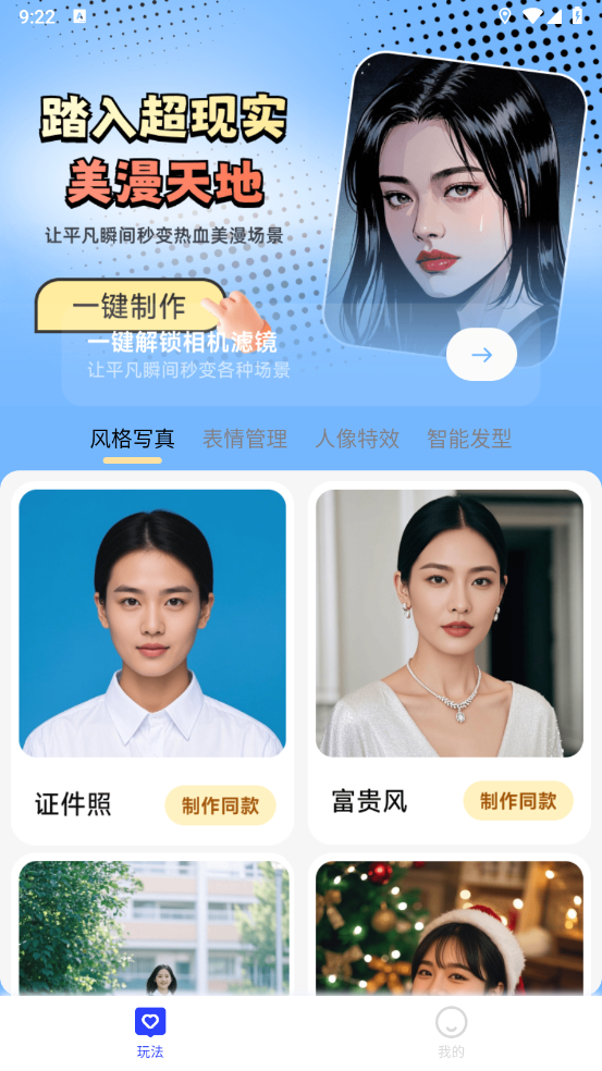 瞬影捕手app