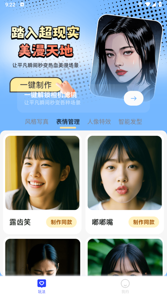 瞬影捕手app