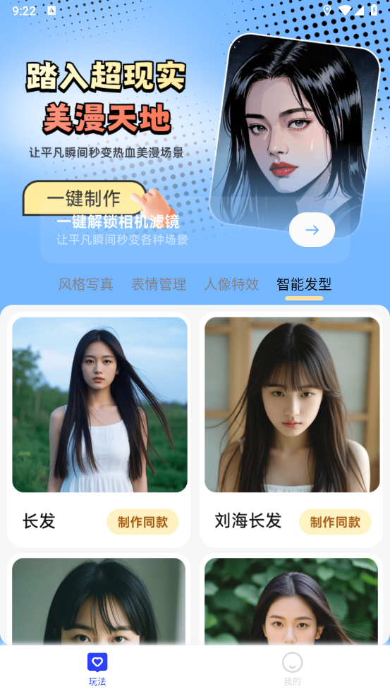 瞬影捕手app