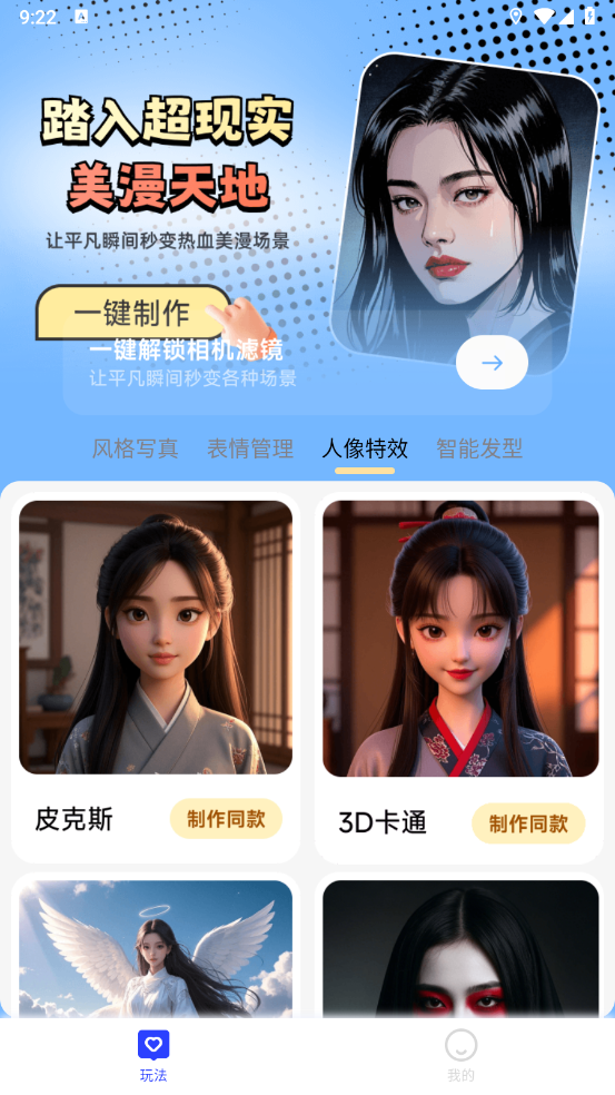 瞬影捕手app