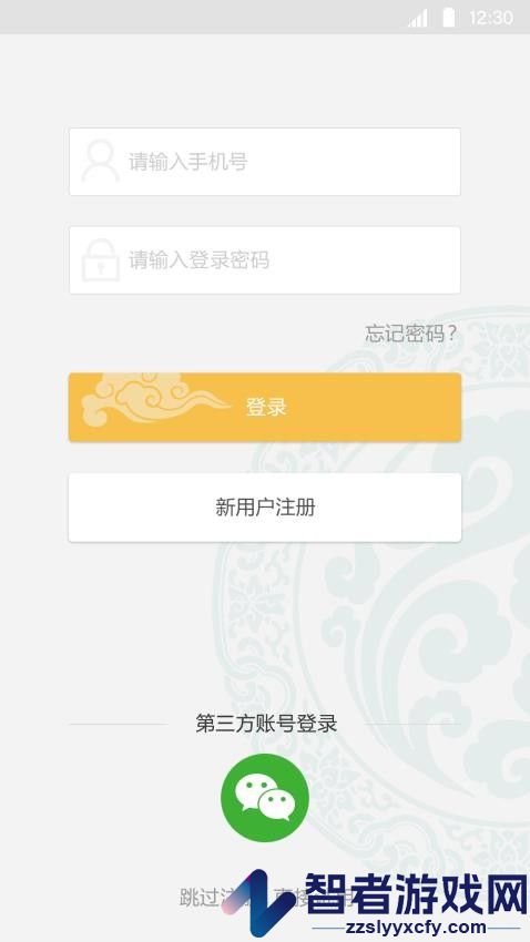 站桩app官方版下载安装