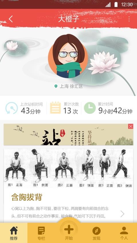 站桩软件最新版
