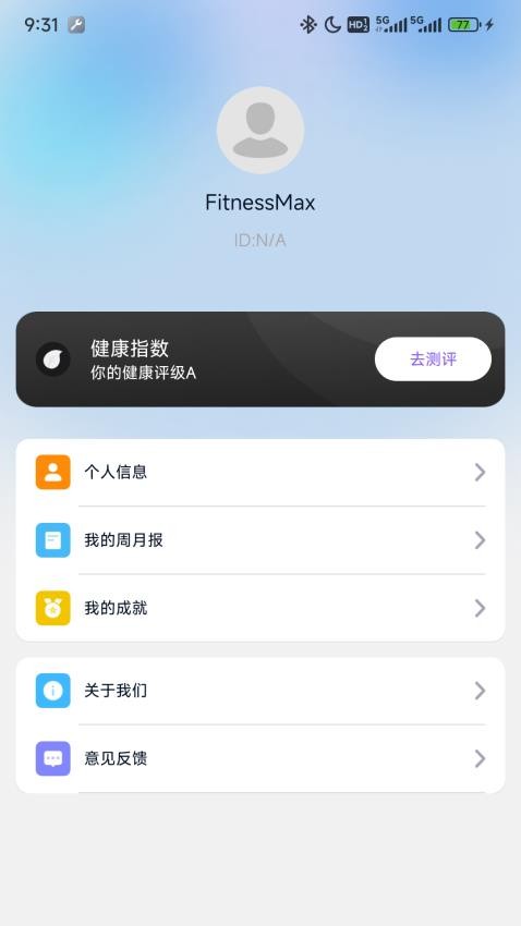 FitnessMax官方版