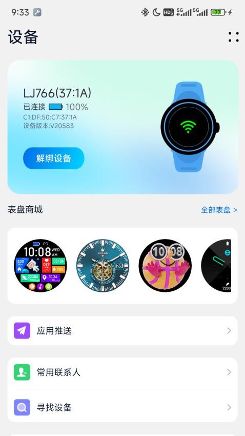 FitnessMax官方版