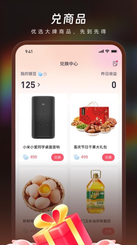翻山甲官方正版