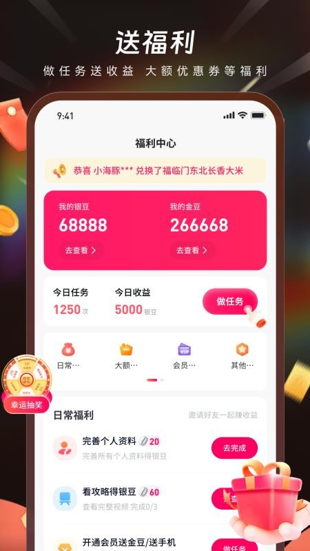 翻山甲官方正版