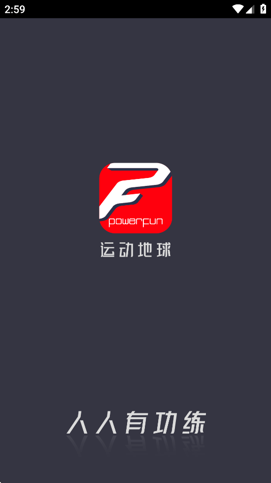 运动地球workouts
