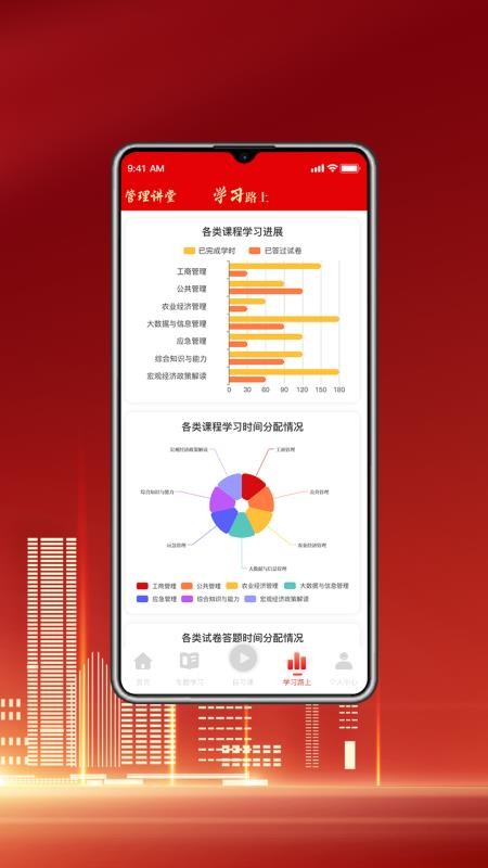管理讲堂免费版