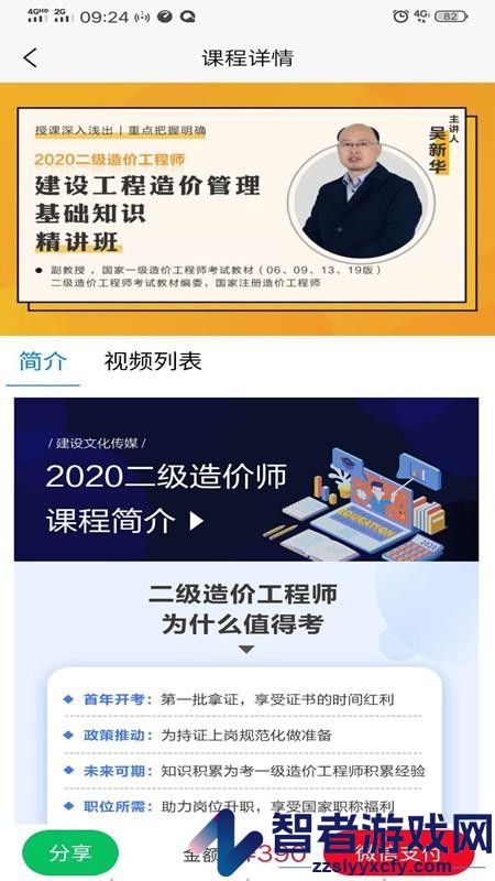 建设文化传媒app最新版下载