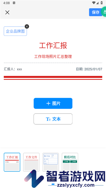 每天打卡水印相机app