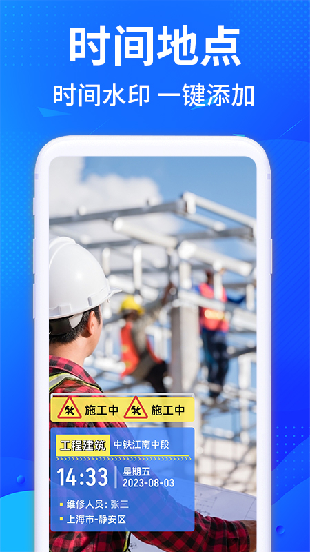 每天打卡水印相机app