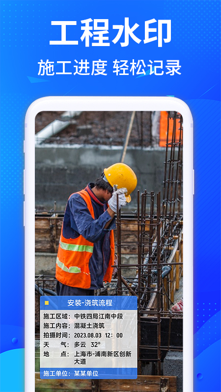 每天打卡水印相机app