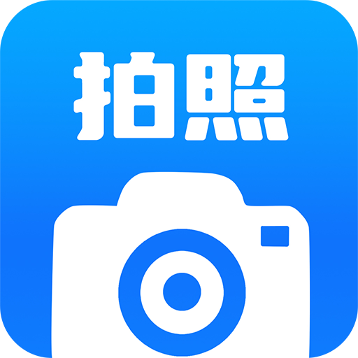 每天打卡水印相机app
