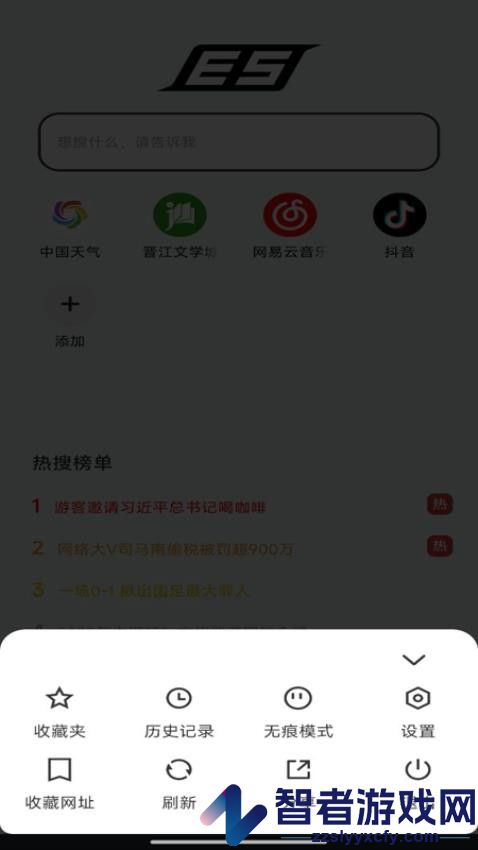 es浏览器手机版下载安装