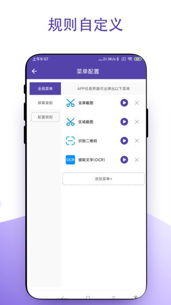 鼠标右键软件
