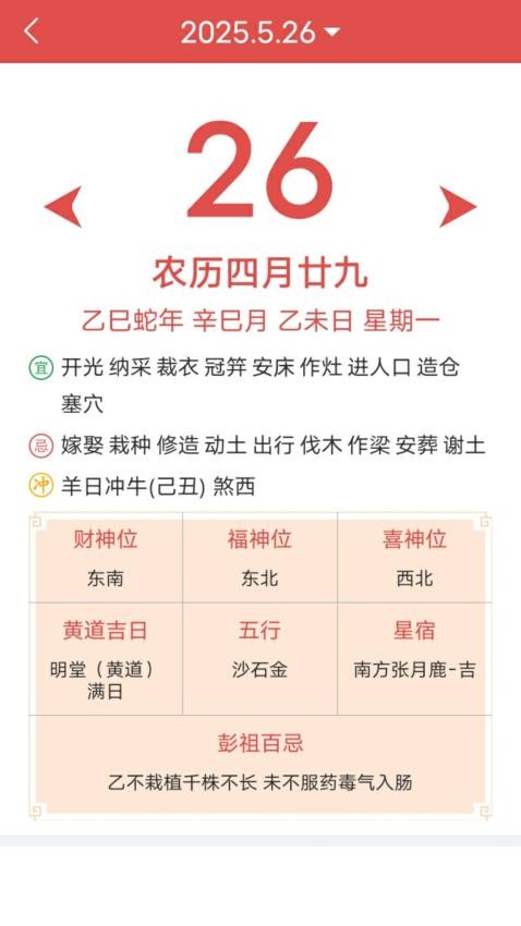 预报天气预报官网版