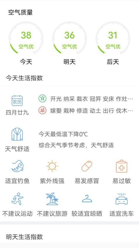 预报天气预报官网版