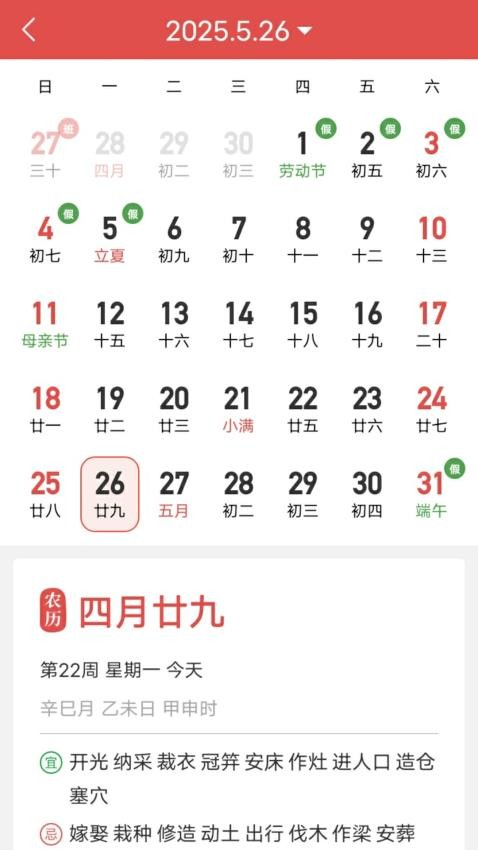 预报天气预报官网版