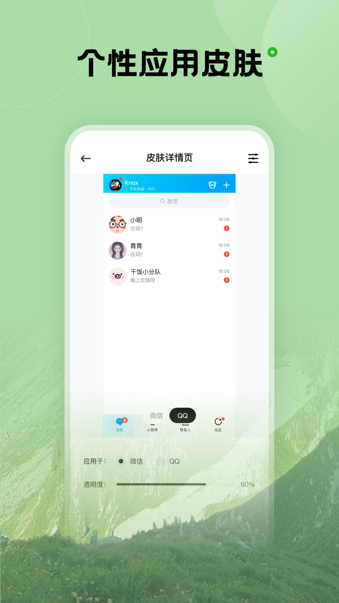 触感桌面壁纸官方