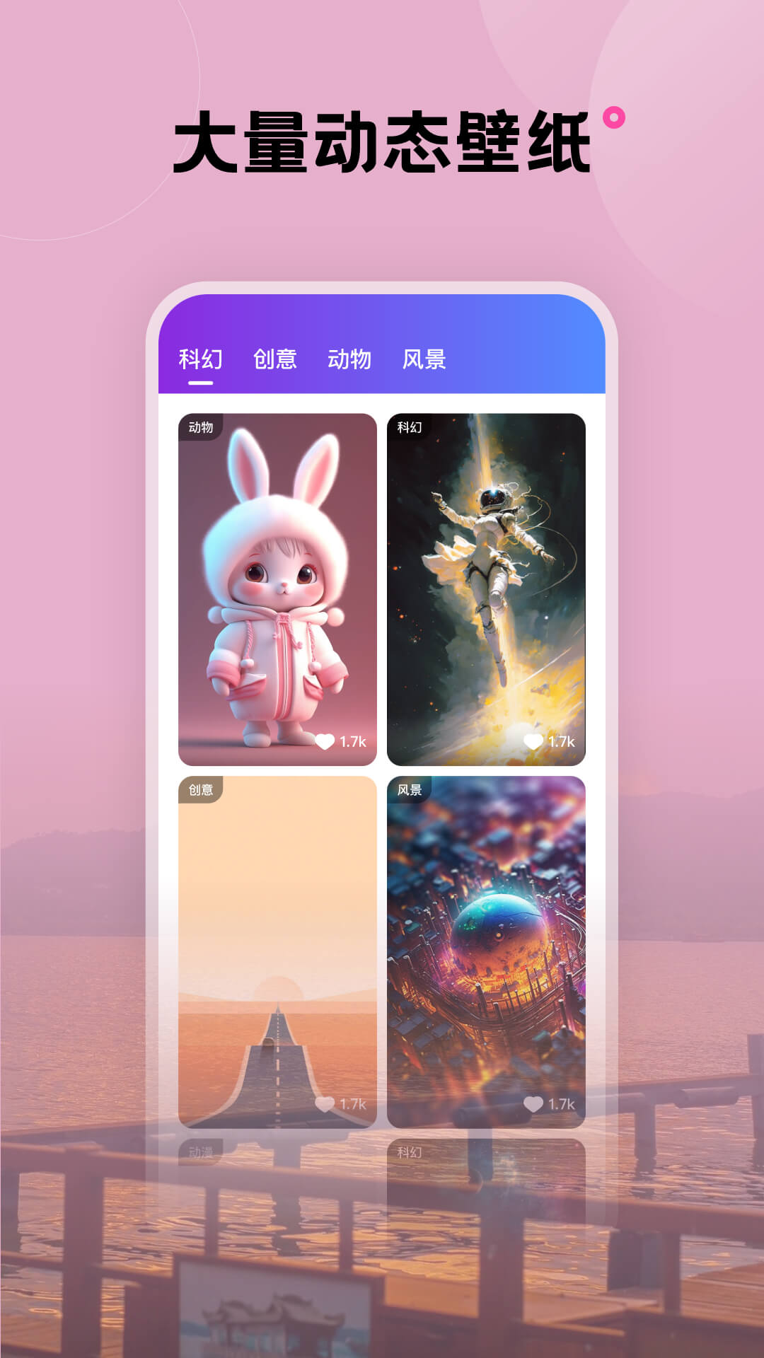 触感桌面壁纸官方