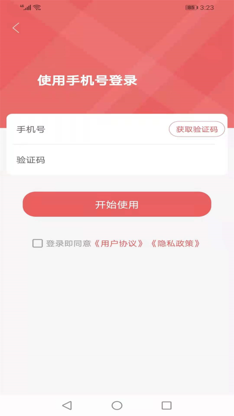爱定陶软件