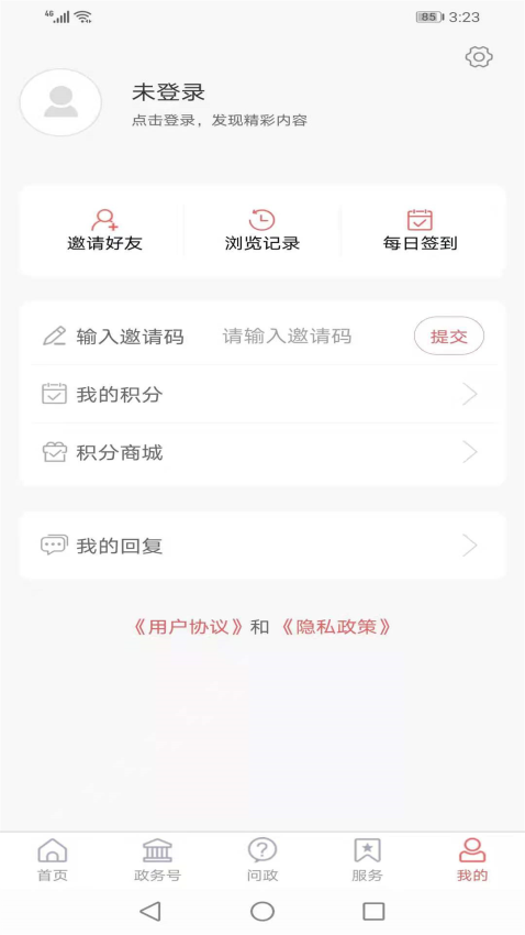爱定陶软件