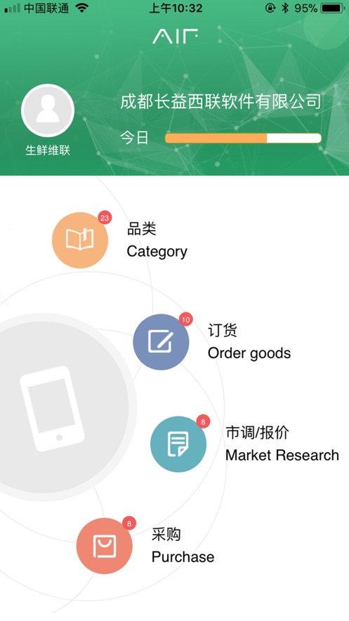 智能生鲜平台下载安装