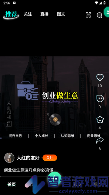 快来新教育APP