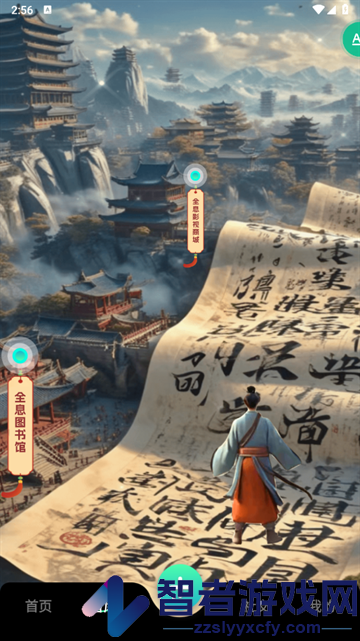快来新教育APP