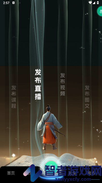 快来新教育APP
