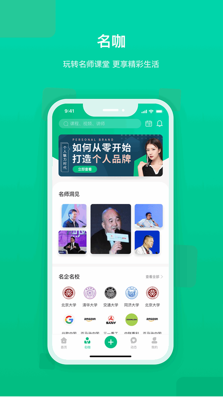 快来新教育APP
